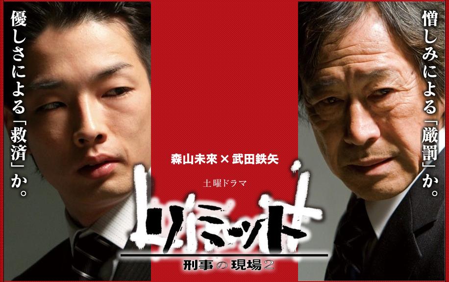 バーベキュー ドラマ 刑事の現場２ リミット ｎｈｋ 生きることにも心急き 感ずることも急がるる