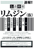 リムジン
