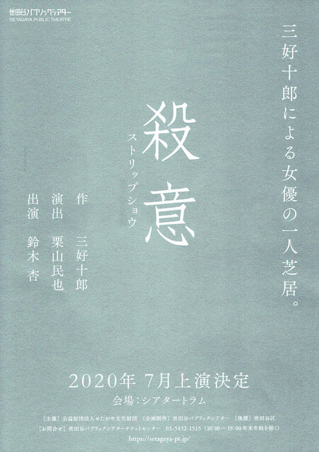 やっぱし舞台が好き! touch9100197 私の作品は、ここからどうぞ!