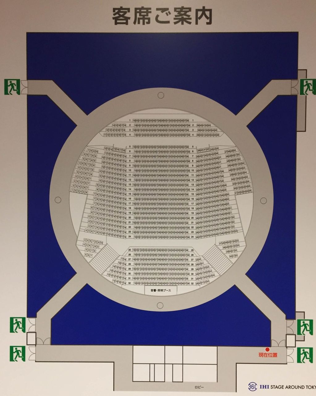 座席 東京 ステージ ihi アラウンド ステージアラウンド東京a.k.a.豊洲髑髏城の座席