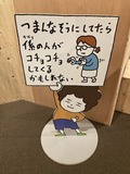 ヨシタケシンスケ展