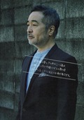 命、ギガ長ス