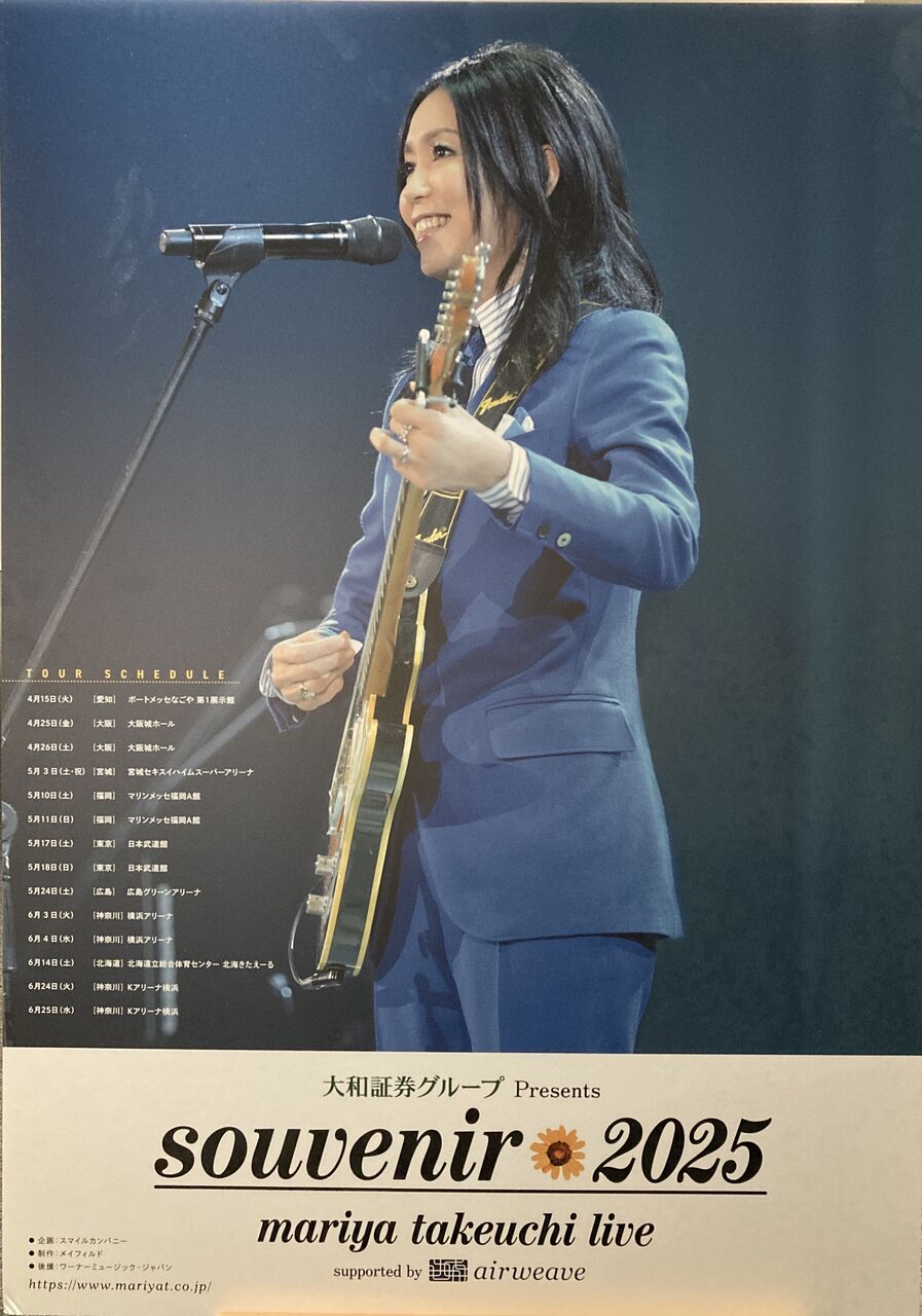 竹内まりや2025 Kアリーナ アルミプレート06.24-25 絵馬（商売繁盛） 竹内まりや LIVE 2025 大阪 会場限定 未開封 ご当地アルミ