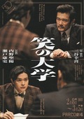 観劇】笑の大学 : やっぱし舞台が好き！