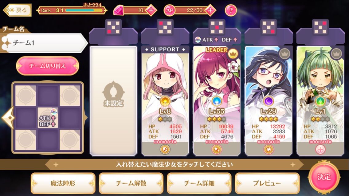 マギレコ ミッションコンプリートの条件 全部同時じゃなくてよかったの 東大式 マギアレコード攻略ブログ とうこん マギレコ ミッションコンプリートの条件 全部同時じゃなくてよかったの 東大式 マギアレコード攻略ブログ とうこん