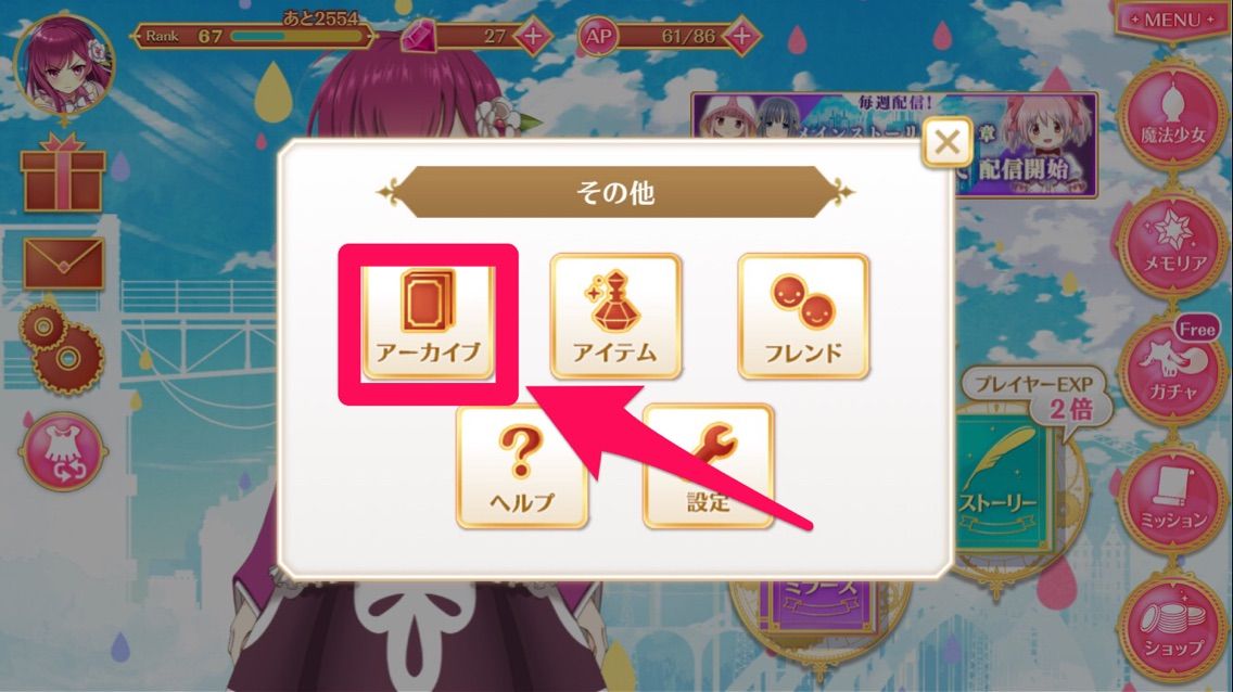 マギレコ レベル上げなくてもmaxステータスを確認する方法があるって知ってた 東大式 マギアレコード攻略ブログ とうこん マギレコ レベル上げなくてもmaxステータスを確認する方法があるって知ってた 東大式 マギアレコード攻略ブログ とうこん