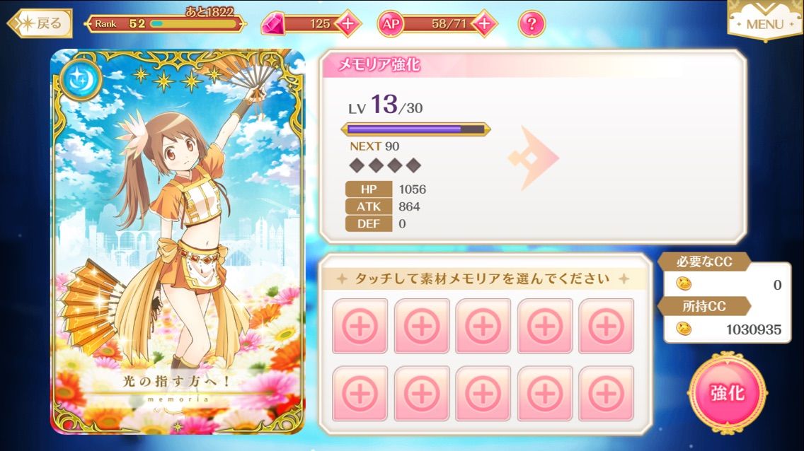 マギレコ メモリア強化の仕様調査その3 限界突破によるステータス変化を検証 東大式 マギアレコード攻略ブログ とうこん マギレコ メモリア強化の仕様調査その3 限界突破によるステータス変化を検証 東大式 マギアレコード攻略ブログ とうこん