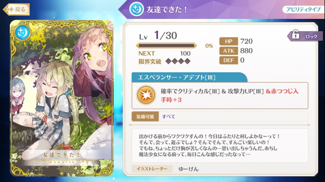 マギレコ イベント そしてアザレアの花咲く の回り方 初心者向け 東大式 マギアレコード攻略ブログ とうこん
