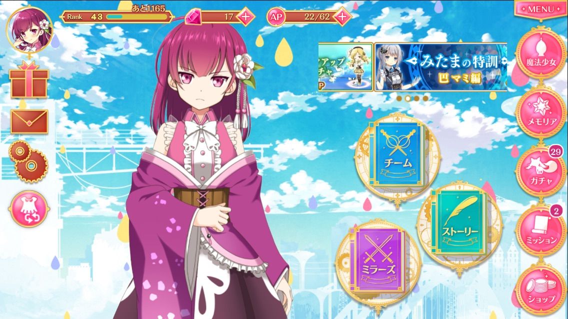 マギレコ お約束 今週の進捗 キャラはそこそこ育ちました 東大式 マギアレコード攻略ブログ とうこん マギレコ お約束 今週の進捗 キャラはそこそこ育ちました 東大式 マギアレコード攻略ブログ とうこん