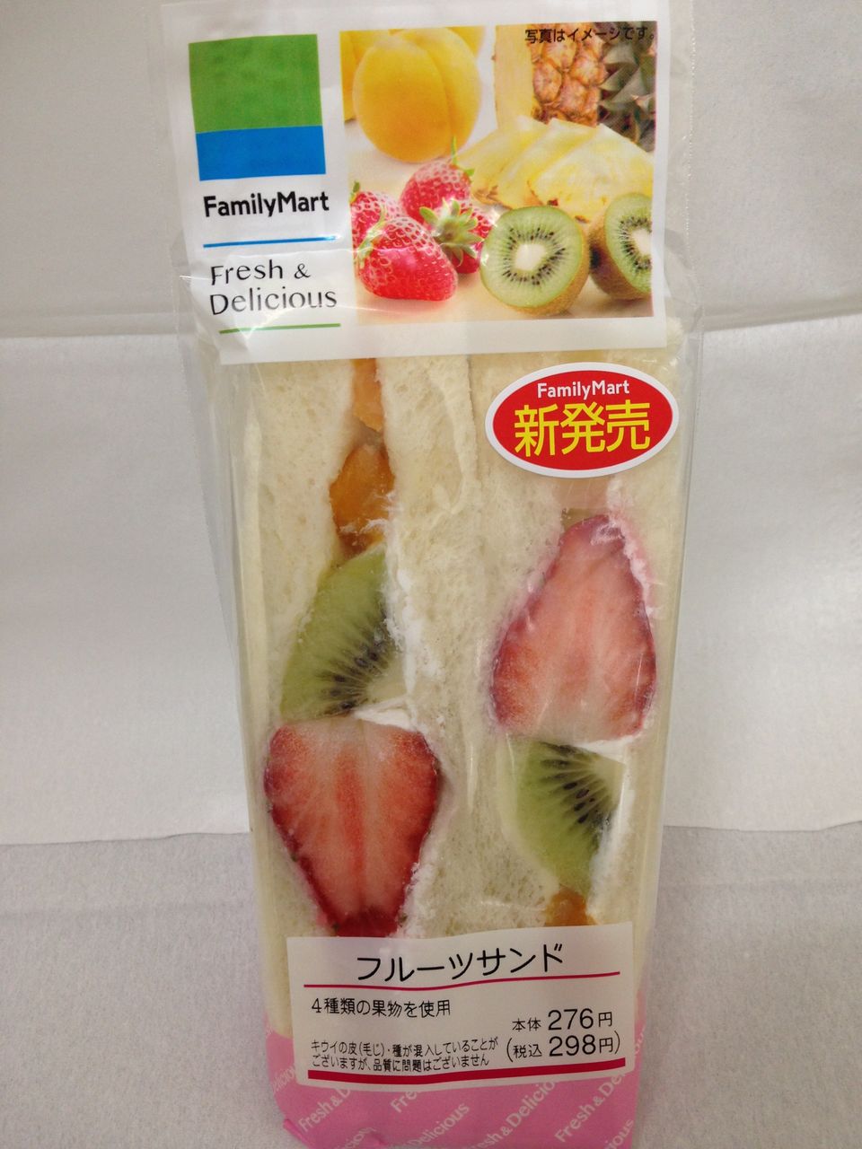 出ましたスイーツサンド ファミマの フルーツサンド 食べてみた 東大大学院中退してコンビニバイト始めたら人生が輝きだした 出ましたスイーツサンド ファミマの フルーツサンド 食べてみた 東大大学院中退してコンビニバイト始めたら人生が輝きだした