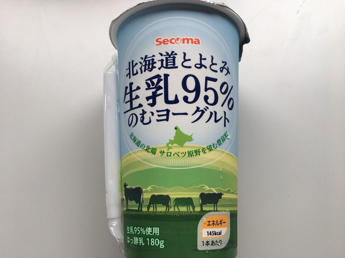 Secomaのドリンク紹介 北海道とよとみ生乳95 のむヨーグルト 東大大学院中退してコンビニバイト始めたら人生が輝きだした