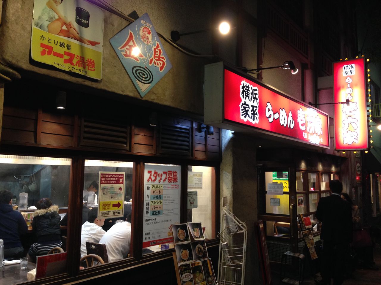 夜中まで大行列のうずら家系ラーメン らーめん壱六家 に行ったら人生が輝きだした 東大大学院中退してコンビニバイト始めたら人生が輝きだした 夜中まで大行列のうずら家系ラーメン らーめん壱六家 に行ったら人生が輝きだした 東大大学院中退してコンビニバイト始めたら人生が輝きだした