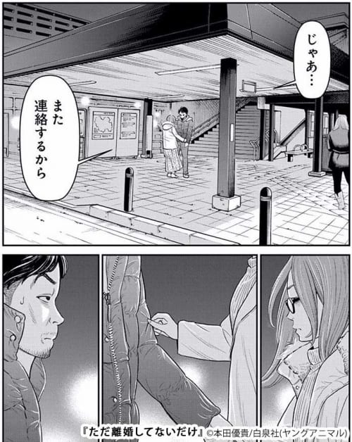 ただ離婚してないだけ 北山宏光主演ドラマがトレンド入り反響スタート 笑わない主人公に 引き込まれた 芸能人のあれこれ ただ離婚してないだけ 北山宏光主演ドラマがトレンド入り反響スタート 笑わない主人公に 引き込まれた 芸能人のあれこれ