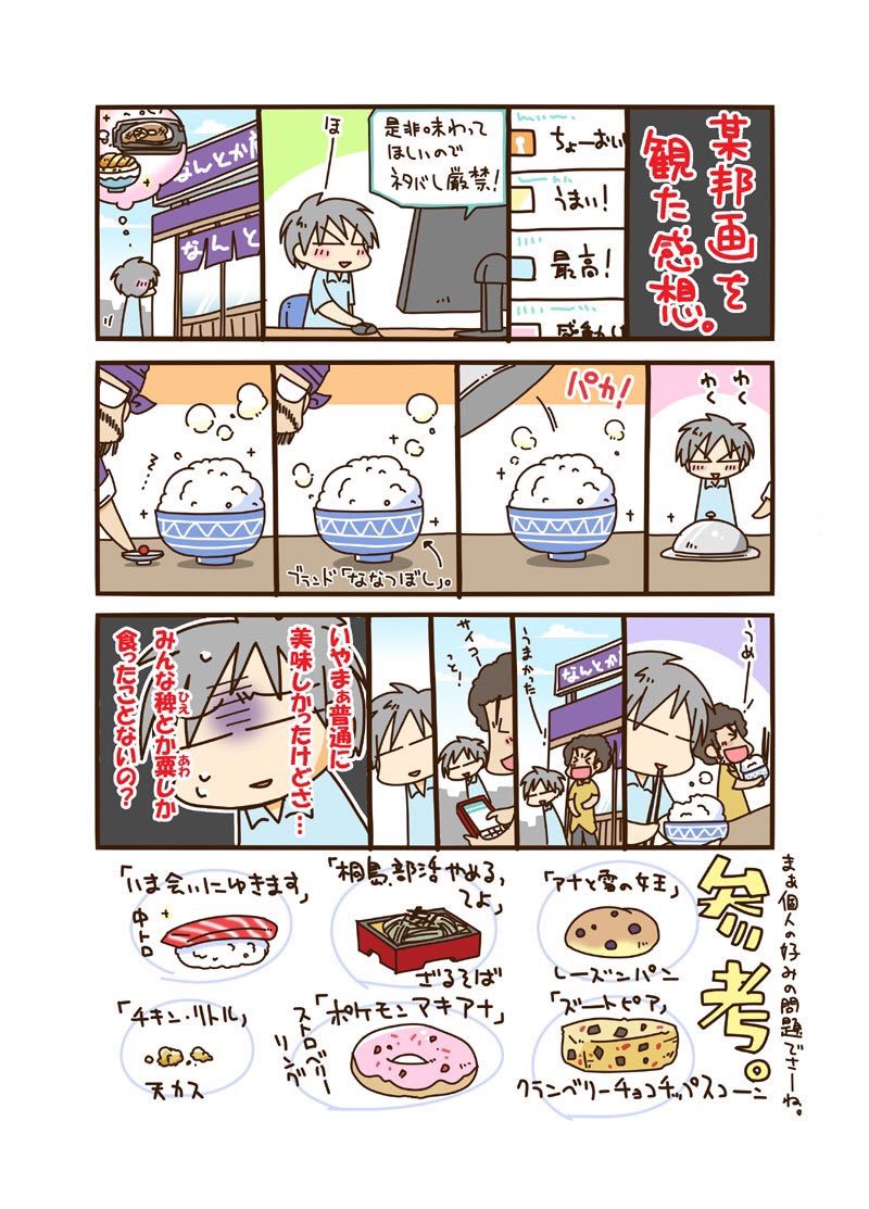 画像 シンゴジラを見た一般人の感想が酷すぎると話題にwwwwwwwwwwww 豆腐屋速報 画像 シンゴジラを見た一般人の感想が酷すぎると話題にwwwwwwwwwwww 豆腐屋速報