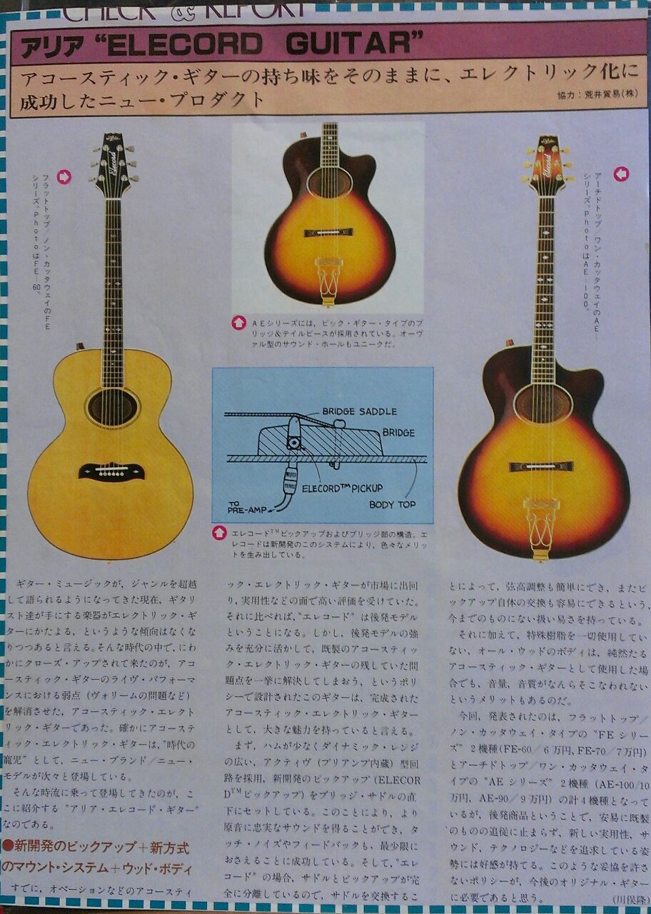 【レア品】ARIA Erecord(エレコード)FE−S80 ワンオーナー品 ARIA Elecord FE-60 TB 1980-1（中古）【楽器検索デジマート】