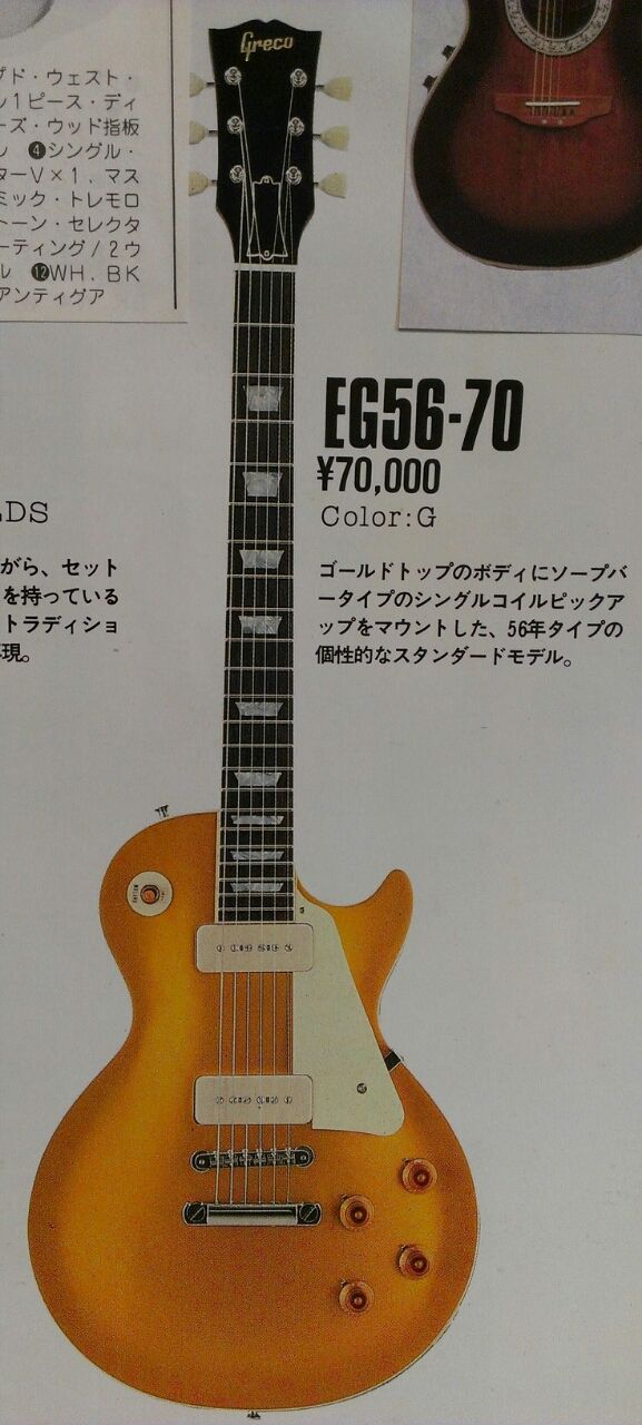 Greco レスポール ゴールドトップ 1979年 GRECO EG-800GS レスポール ゴールドトップ P-90 - メルカリ
