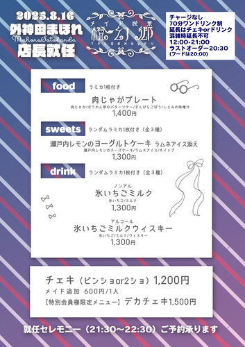 まほれメニュー