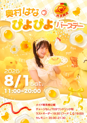 はなポスター