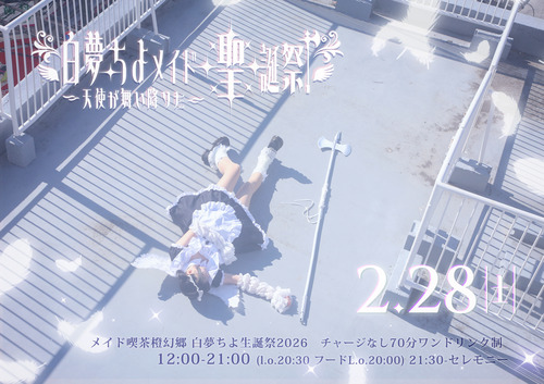 ちよBDポスター