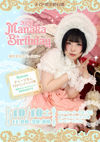 まなかポスター (1)