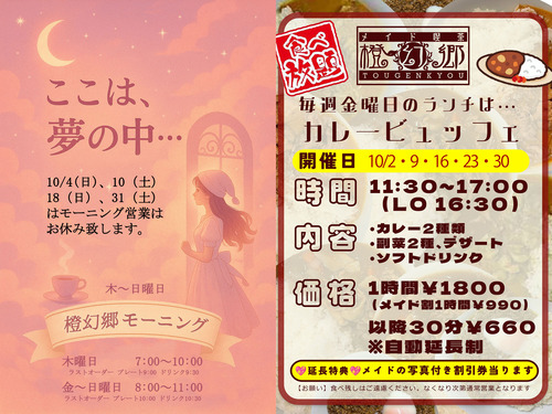 告知ポスター202610～