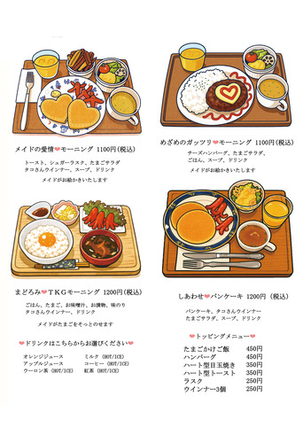 ブログ用モーニングメニュー