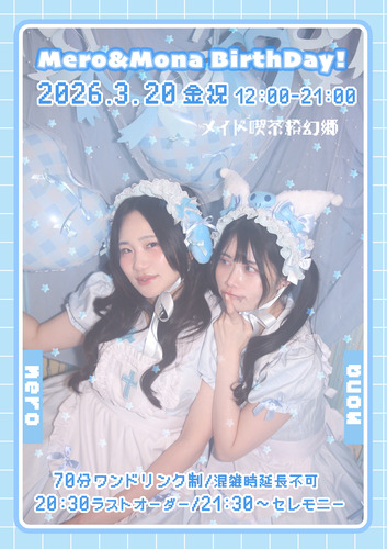 めろもなポスター