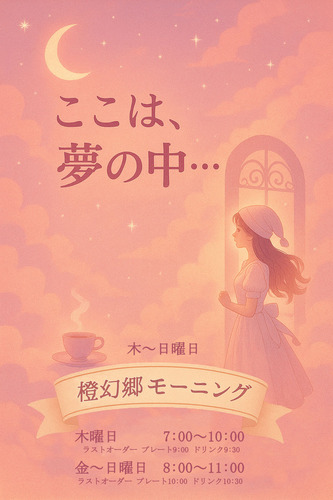 告知ポスター202610～