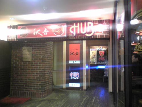 Toughguyclubのブログ 秋吉ニュー神田店 秋吉上野店をはしごした Toughguyclubのブログ 秋吉ニュー神田店 秋吉上野店をはしごした