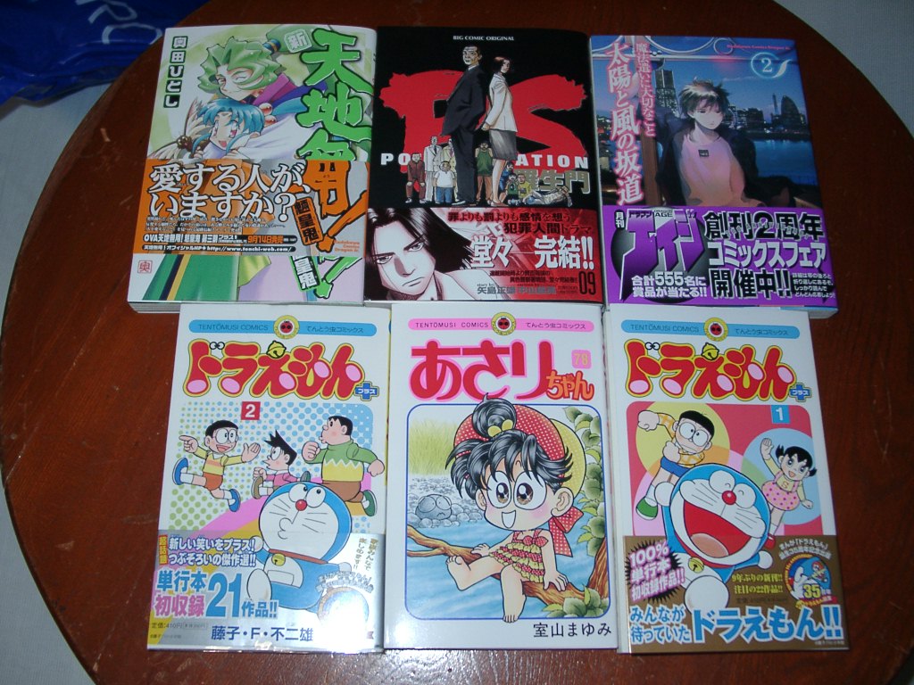 トウゴウの夢はつづく 漫画 アニメ