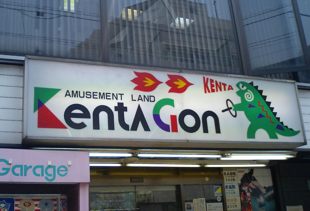 なつかしき土地へ トウゴウの夢はつづく