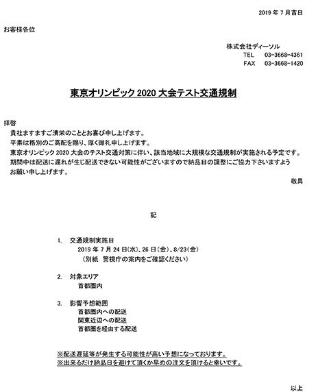 Touhaikyou