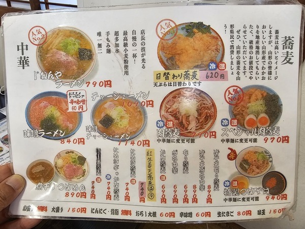 蕎麦は今日まで