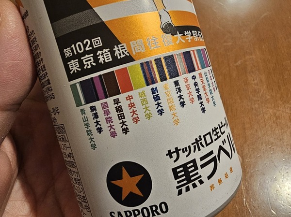 今年はどうなる