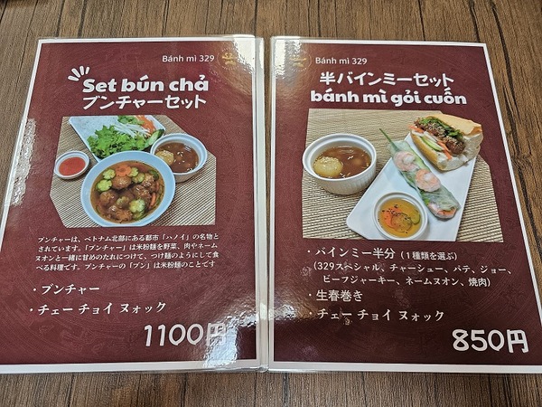 こちらがセットメニュー