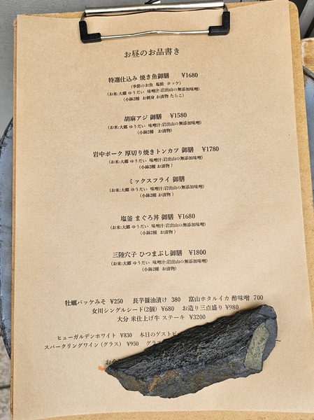 お昼のお品書き