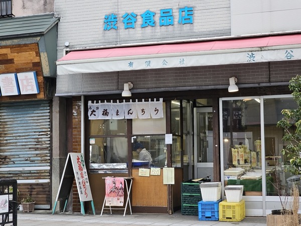 渋谷食品店