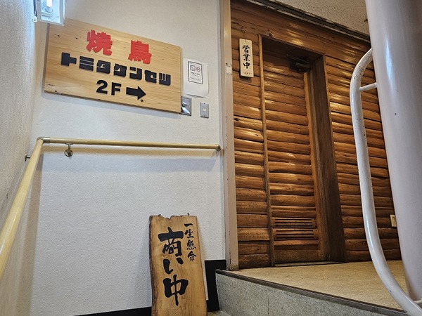 トミタケンセツ