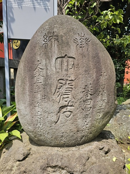 力石