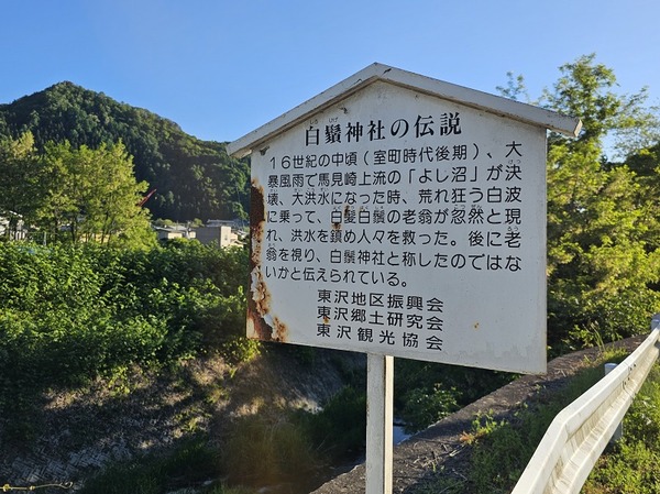 白鬚神社の伝説