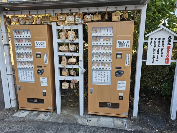 絵馬の自販機