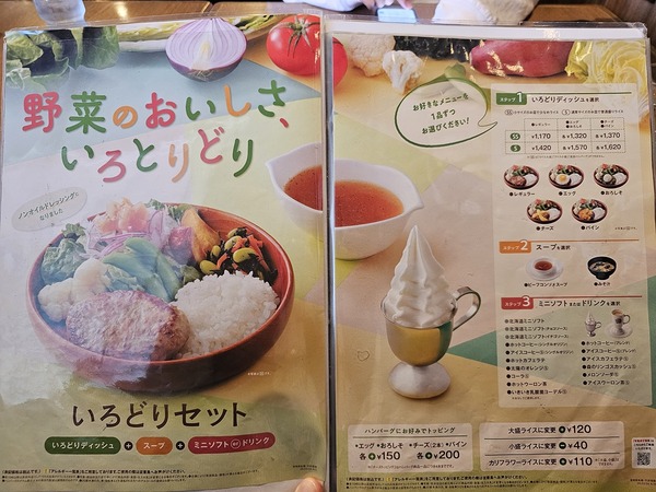 こんなのあるんだ