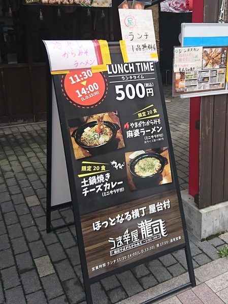 屋台村唯一のランチ。