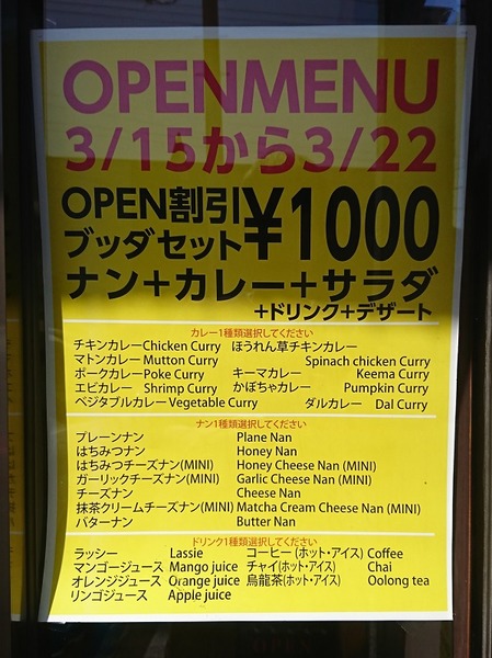 オープンメニュー。