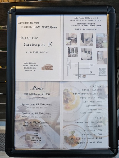 K's menu