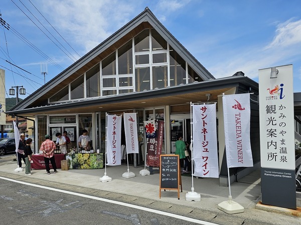 観光案内所