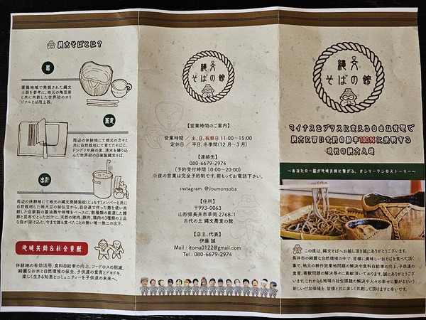 そばの館_01