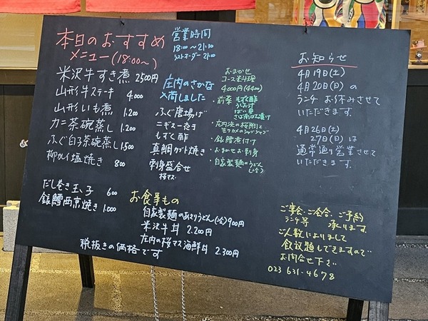 本日のオススメと。