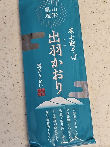 出羽かおり