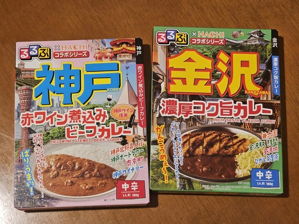 ご当地カレー